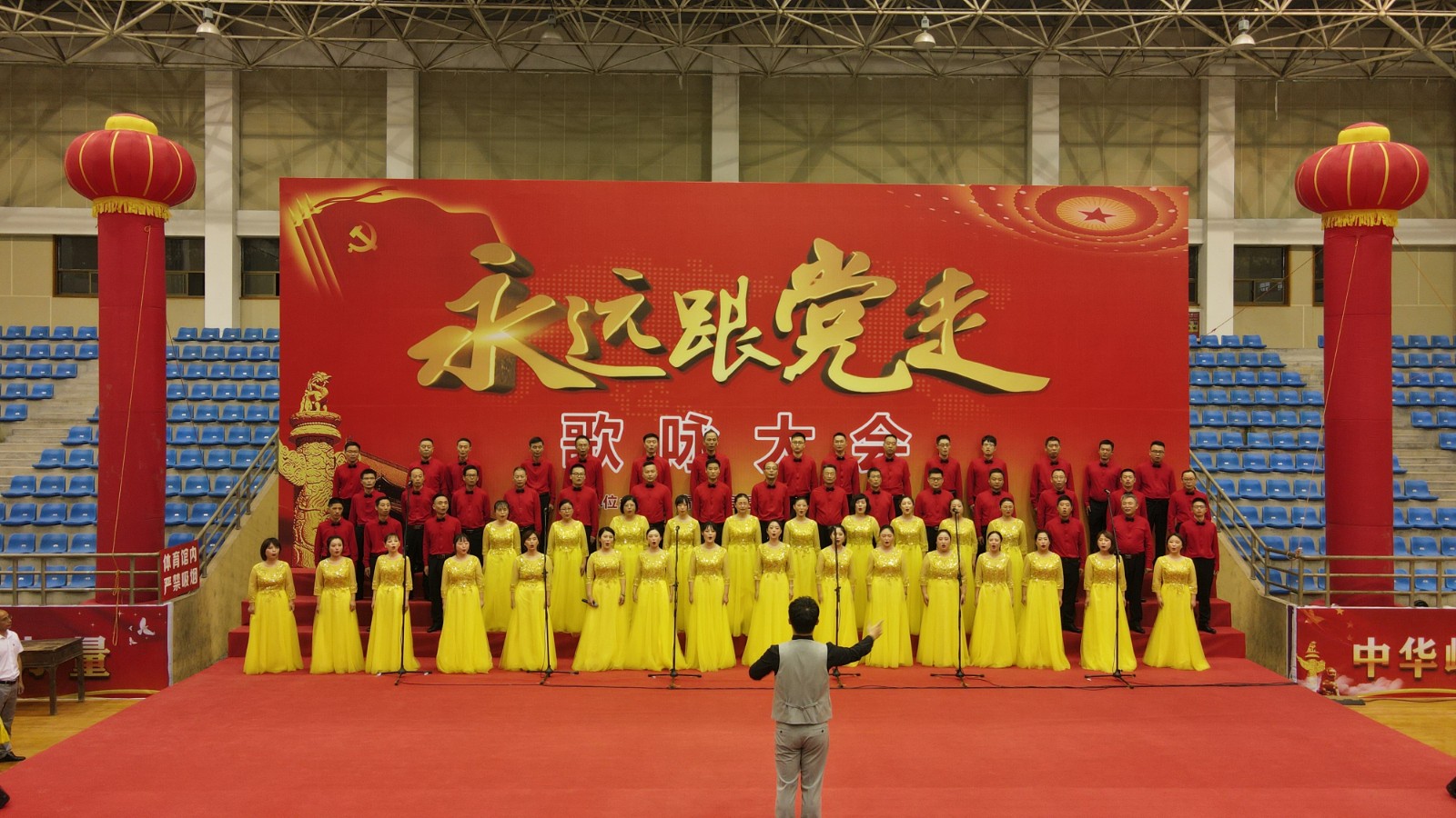 永远跟党走建党百年歌咏大会激情开唱